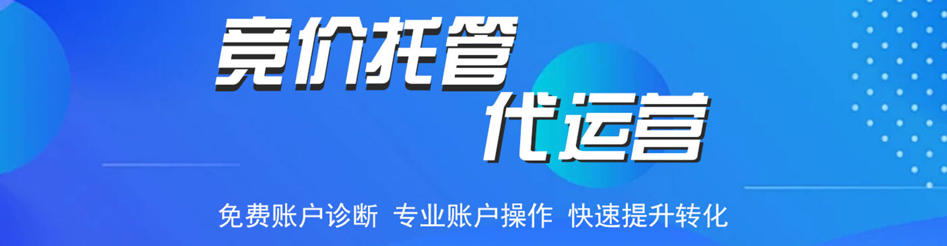 江南网络推广竞价